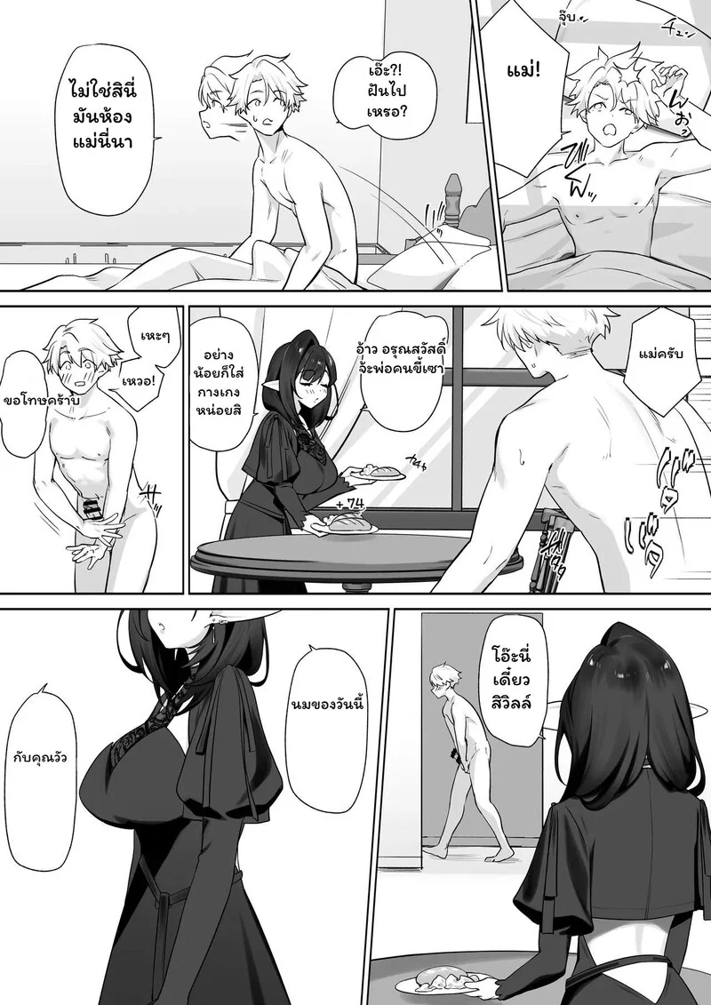 โดจิน รอยต่อของวัย